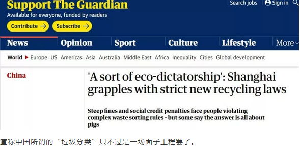 你被“垃圾分類”洗腦了嗎？揭秘強(qiáng)制分類背后的驚天秘密！-