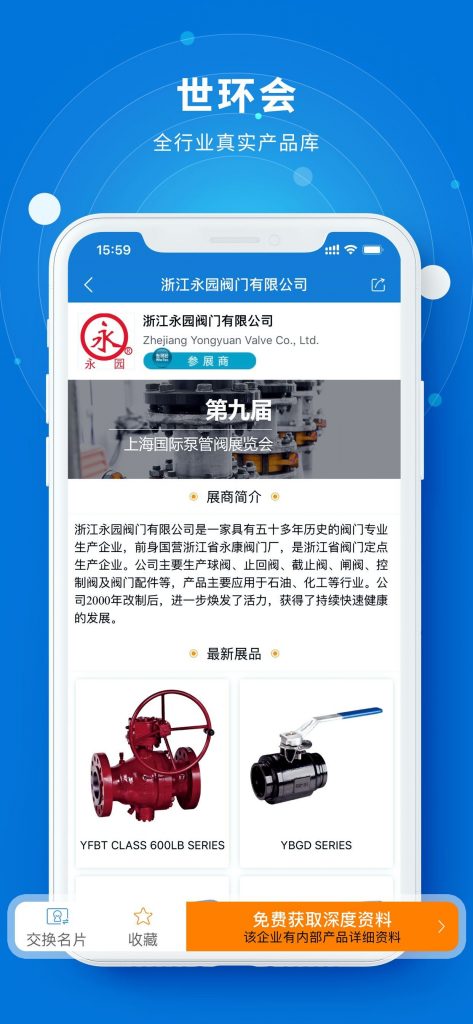 您不容錯(cuò)過的最新、最全采購需求清單——世環(huán)會(huì)app-