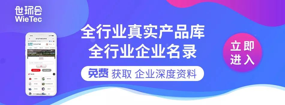 您不容錯(cuò)過的最新、最全采購需求清單——世環(huán)會(huì)app-