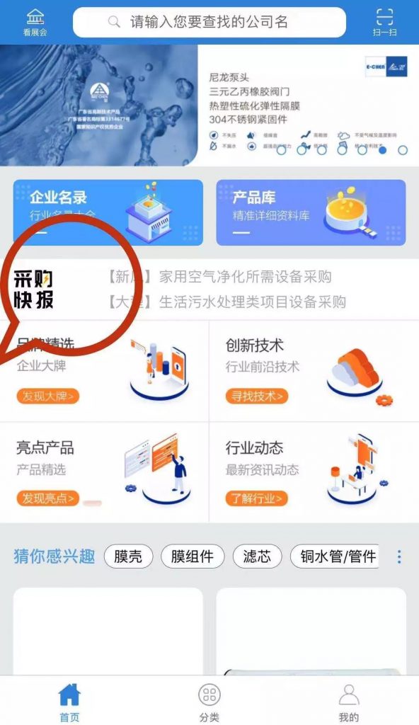 您不容錯(cuò)過的最新、最全采購需求清單——世環(huán)會(huì)app-