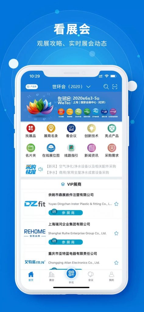 您不容錯(cuò)過的最新、最全采購需求清單——世環(huán)會(huì)app-
