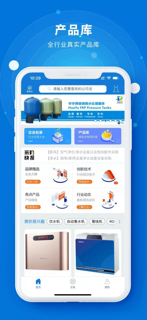 您不容錯(cuò)過的最新、最全采購需求清單——世環(huán)會(huì)app-