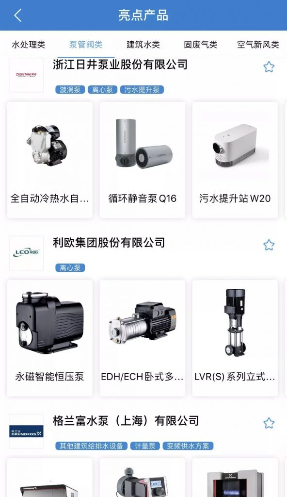 您不容錯(cuò)過的最新、最全采購需求清單——世環(huán)會(huì)app-