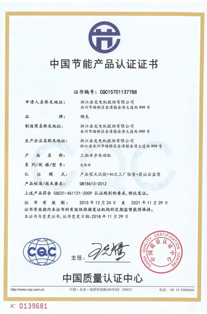 中國電機(jī)領(lǐng)軍企業(yè)——金龍電機(jī)將登陸2020上海泵閥展！-