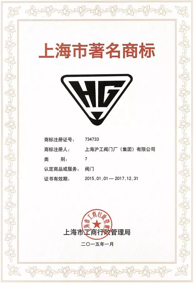 被評(píng)為“上海名牌”產(chǎn)品，這家企業(yè)究竟為民族閥門工業(yè)盡了多少力量？-