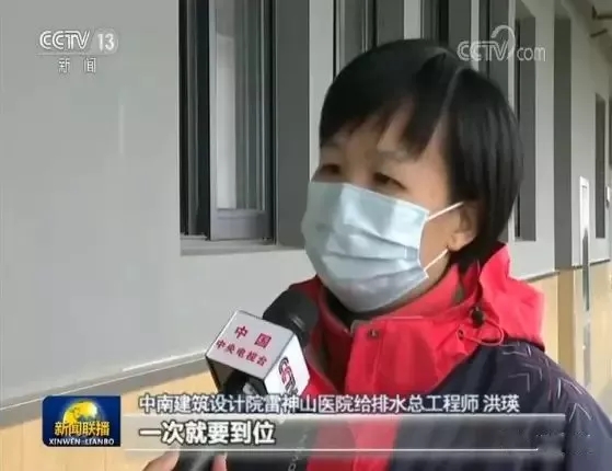 雷神山醫(yī)院給排水總工程師洪瑛：不能出錯，一次就要到位-