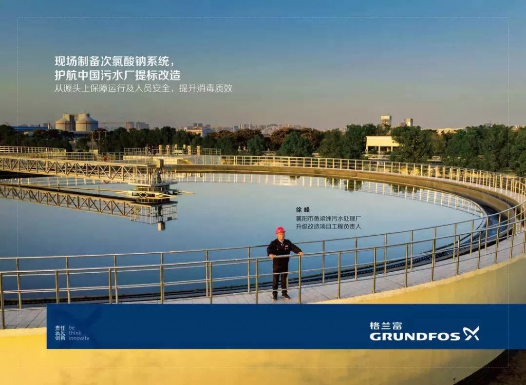 格蘭富馳援黃岡的潔水功臣開啟醫(yī)療行業(yè)消毒新思路- 格蘭富馳援黃岡的潔水功臣開啟醫(yī)療行業(yè)消毒新思路-