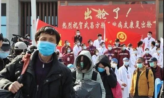 休倉(cāng)大吉！武漢14家方艙醫(yī)院全部休艙，一切在往好的方向發(fā)展！-