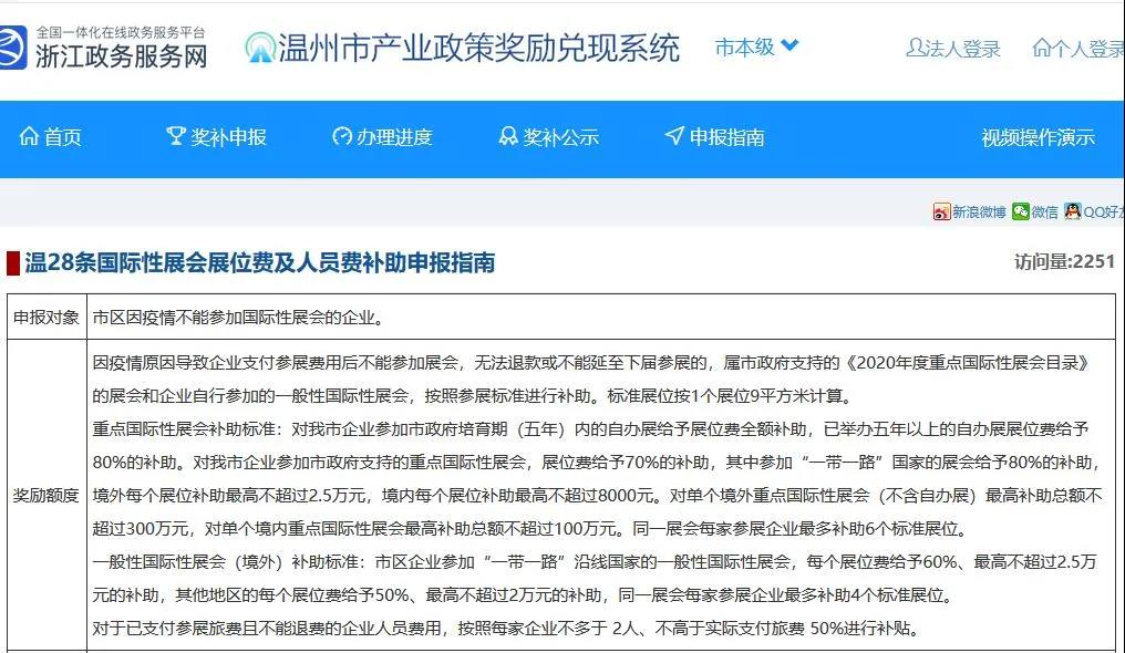 最多補(bǔ)貼100%，多地出臺(tái)應(yīng)對(duì)疫情參展補(bǔ)貼政策，快來看看有沒有你-