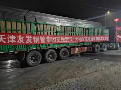 連續(xù)14年位列中國企業(yè)500強(qiáng)！友發(fā)鋼管如何用一流品質(zhì)撐起一流工程-