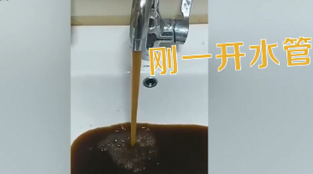 河南居民家自來(lái)水渾如咖啡，相關(guān)部門(mén)回應(yīng)：主管道水質(zhì)安全可正常飲用-