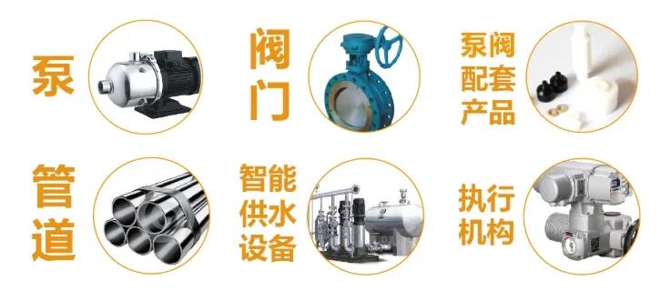 @所有泵閥經(jīng)銷(xiāo)商，找廠商、找品牌、找機(jī)會(huì)就來(lái)上海國(guó)際泵閥展-