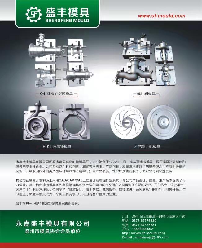 【展品推薦】第九屆上海國際泵管閥展覽會部分展品提前預(yù)覽(二)- 【展品推薦】第九屆上海國際泵管閥展覽會部分展品提前預(yù)覽(二)-