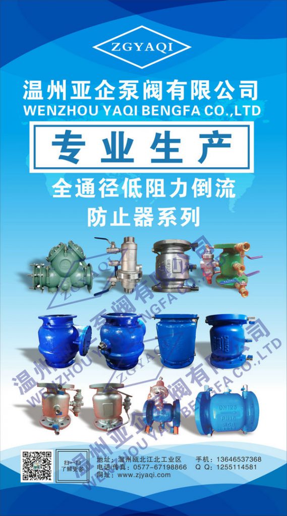 【展品推薦】第九屆上海國際泵管閥展覽會部分展品提前預(yù)覽(二)- 【展品推薦】第九屆上海國際泵管閥展覽會部分展品提前預(yù)覽(二)-