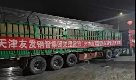 連續(xù)14年位列中國企業(yè)500強(qiáng)！友發(fā)鋼管如何用一流品質(zhì)撐起一流工程？-