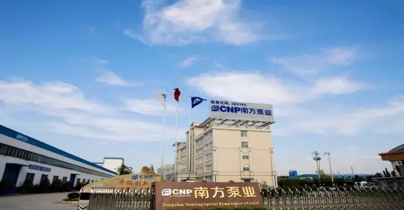 南方泵業(yè)攜眾多優(yōu)質(zhì)產(chǎn)品，邀您相約第十一屆上海國際泵閥展