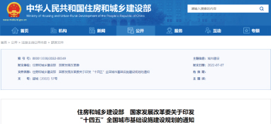 兩部委發(fā)文：“十四五”期間管網(wǎng)改造、垃圾處理發(fā)大招
