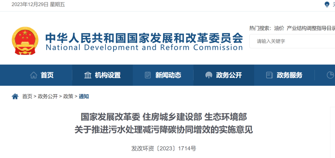 三部門發(fā)文，要建成100座污水處理綠色低碳標(biāo)桿廠-