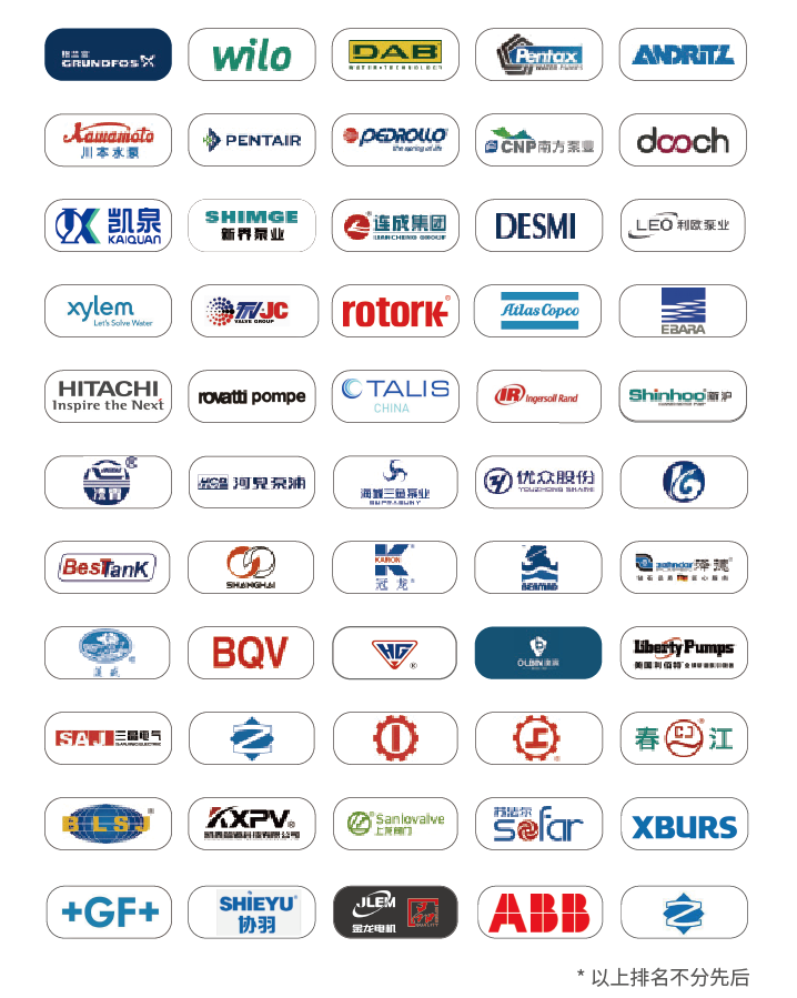 這些設(shè)備，淘汰！格蘭富、威樂、賓泰克、凱泉等已就位！-