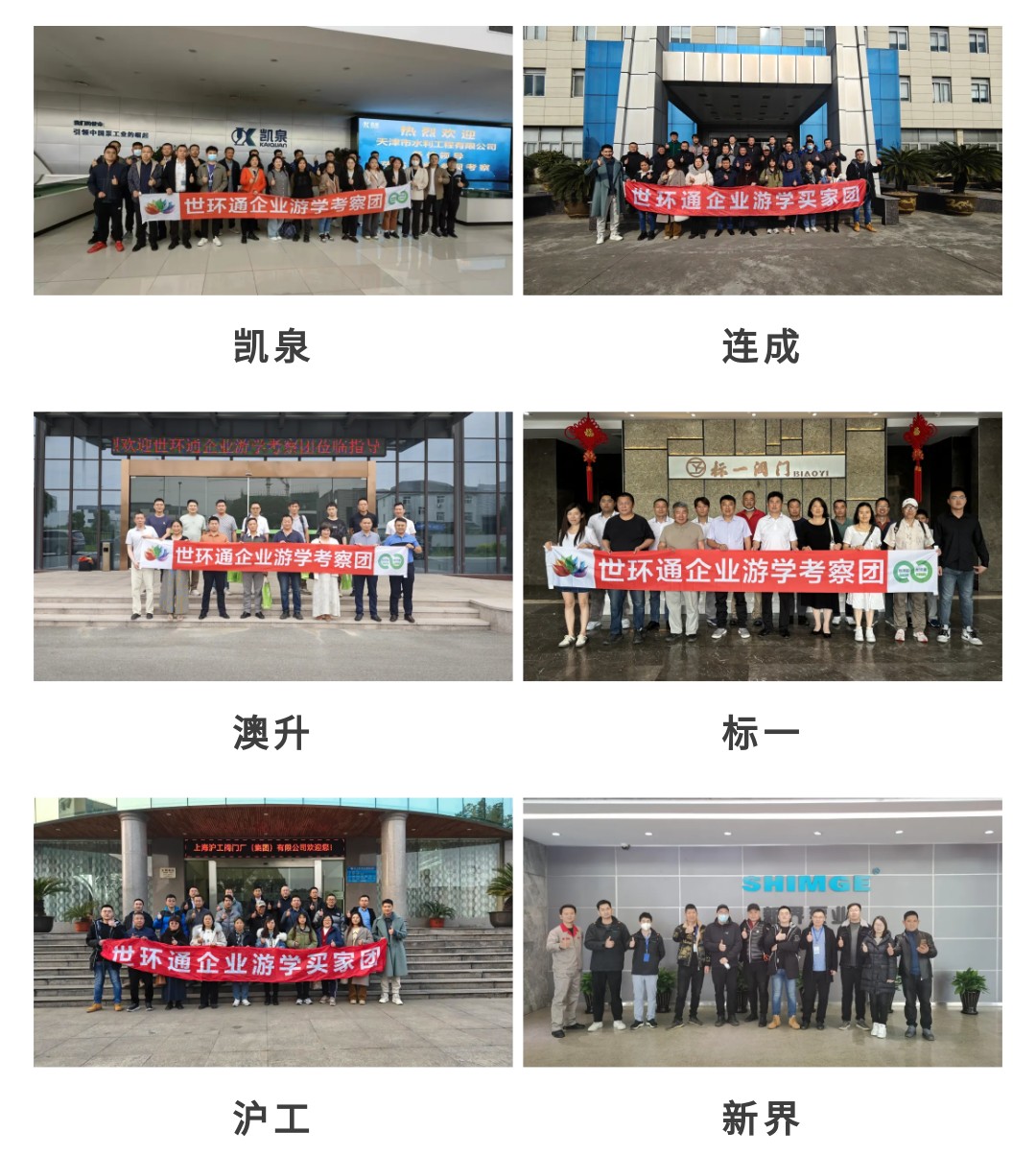 活動預(yù)告 | “訪優(yōu)企 促創(chuàng)新”——走進溫州系列- 活動預(yù)告 | “訪優(yōu)企 促創(chuàng)新”——走進溫州系列-