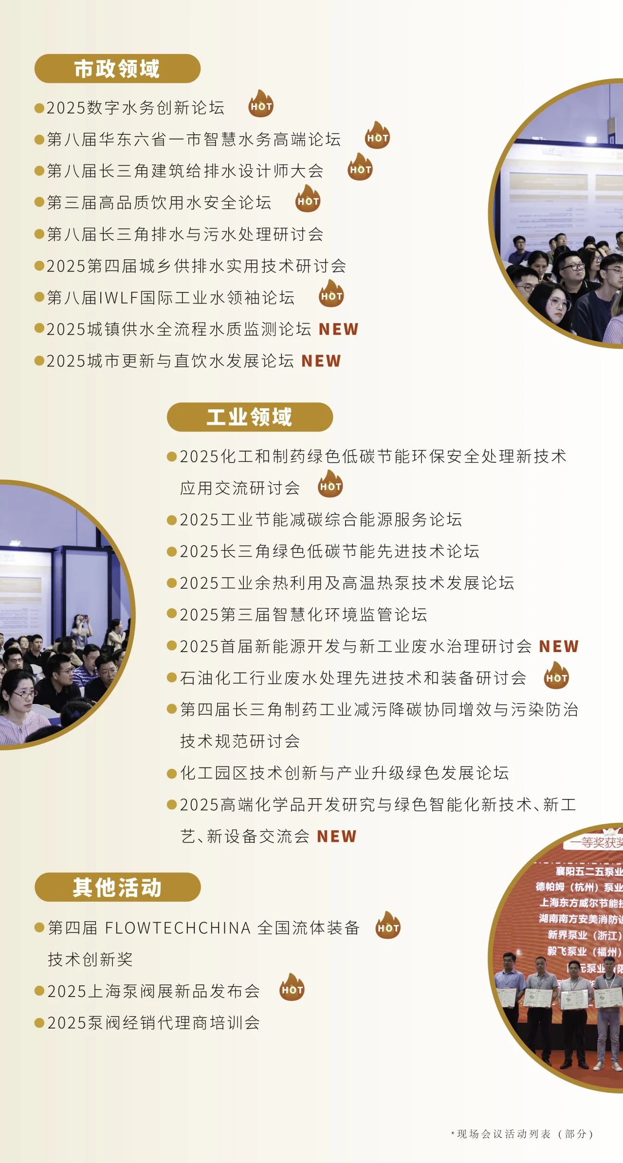 政策賦能·智啟未來 | 預登記全面啟動！6月相約上海國際泵閥展！-