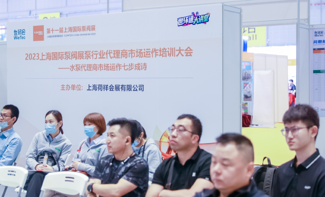 “水泵代理商市場運(yùn)作七步成詩”培訓(xùn)體驗(yàn)會（付費(fèi)）