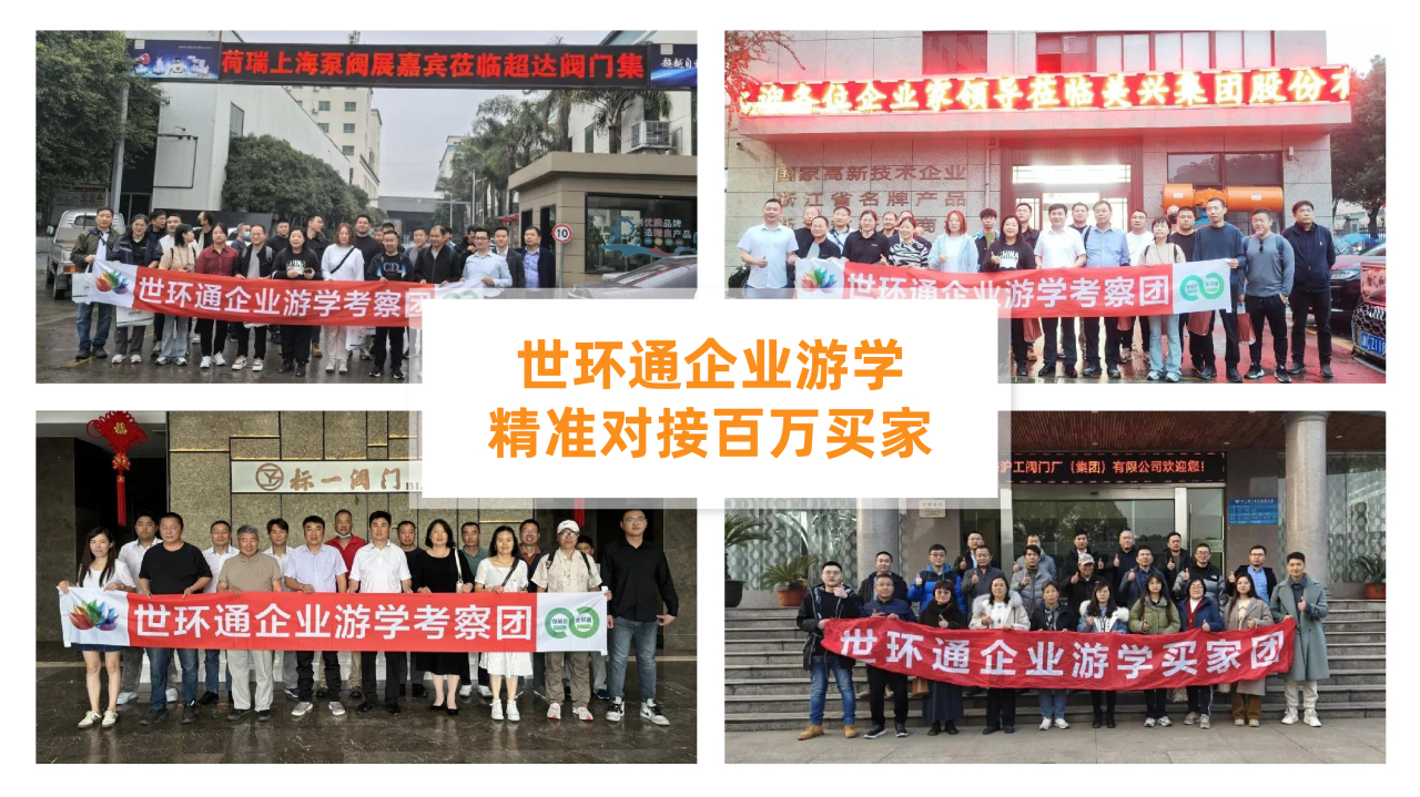 @津冀泵閥老板，凱盛、泰雅等百家企業(yè)已入駐上海國(guó)際泵閥展，全球采購(gòu)商等你對(duì)接！-