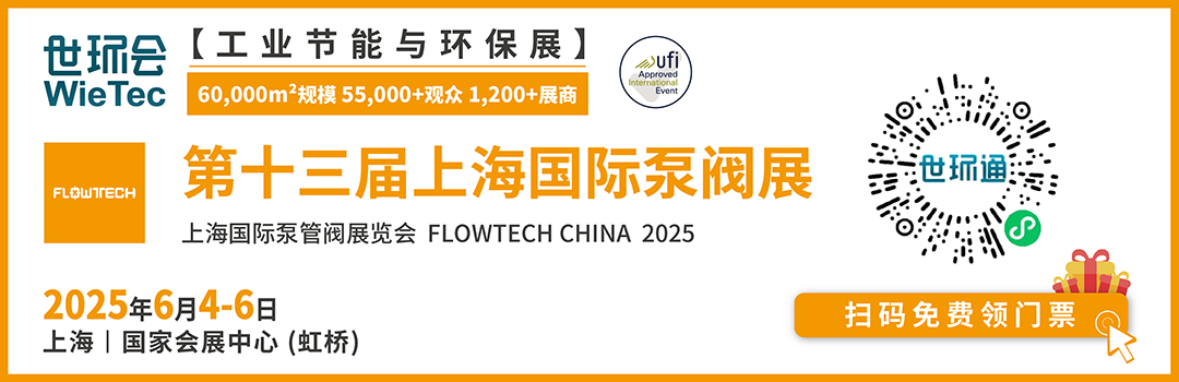 把全國兩會關(guān)注的AI刻進(jìn)基因里！全國最大泵閥展預(yù)登記全面開啟-