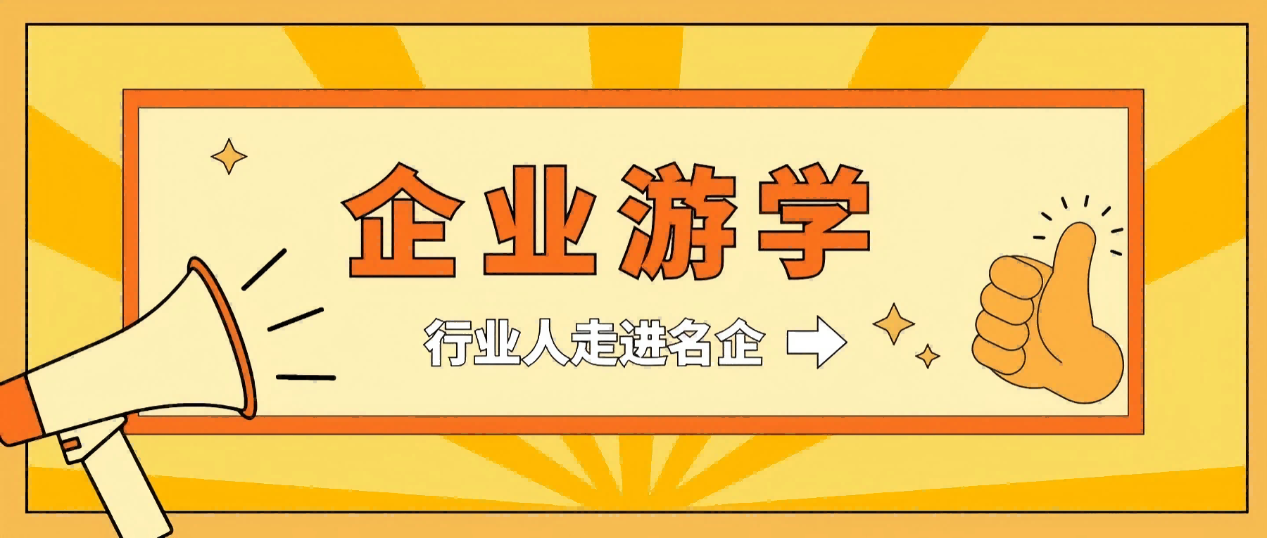 【世環(huán)通企業(yè)游學(xué)】走進連成泵業(yè)集團，解碼創(chuàng)新科技×綠色智造雙引擎-