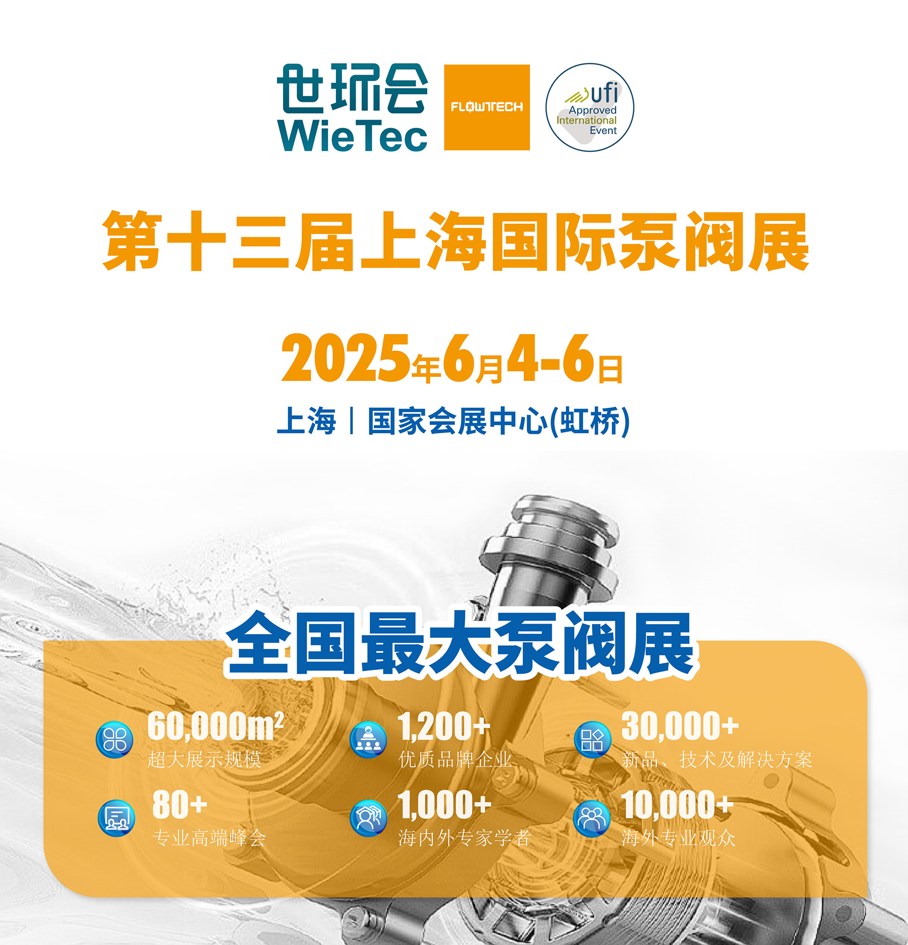 【世環(huán)通企業(yè)游學(xué)】走進連成泵業(yè)集團，解碼創(chuàng)新科技×綠色智造雙引擎-