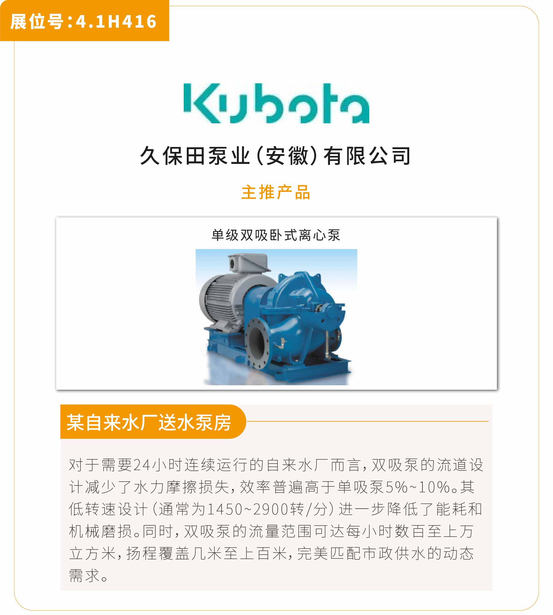 新展商陣容首發(fā)！450+“新面孔”集結(jié)上海國際泵閥展-