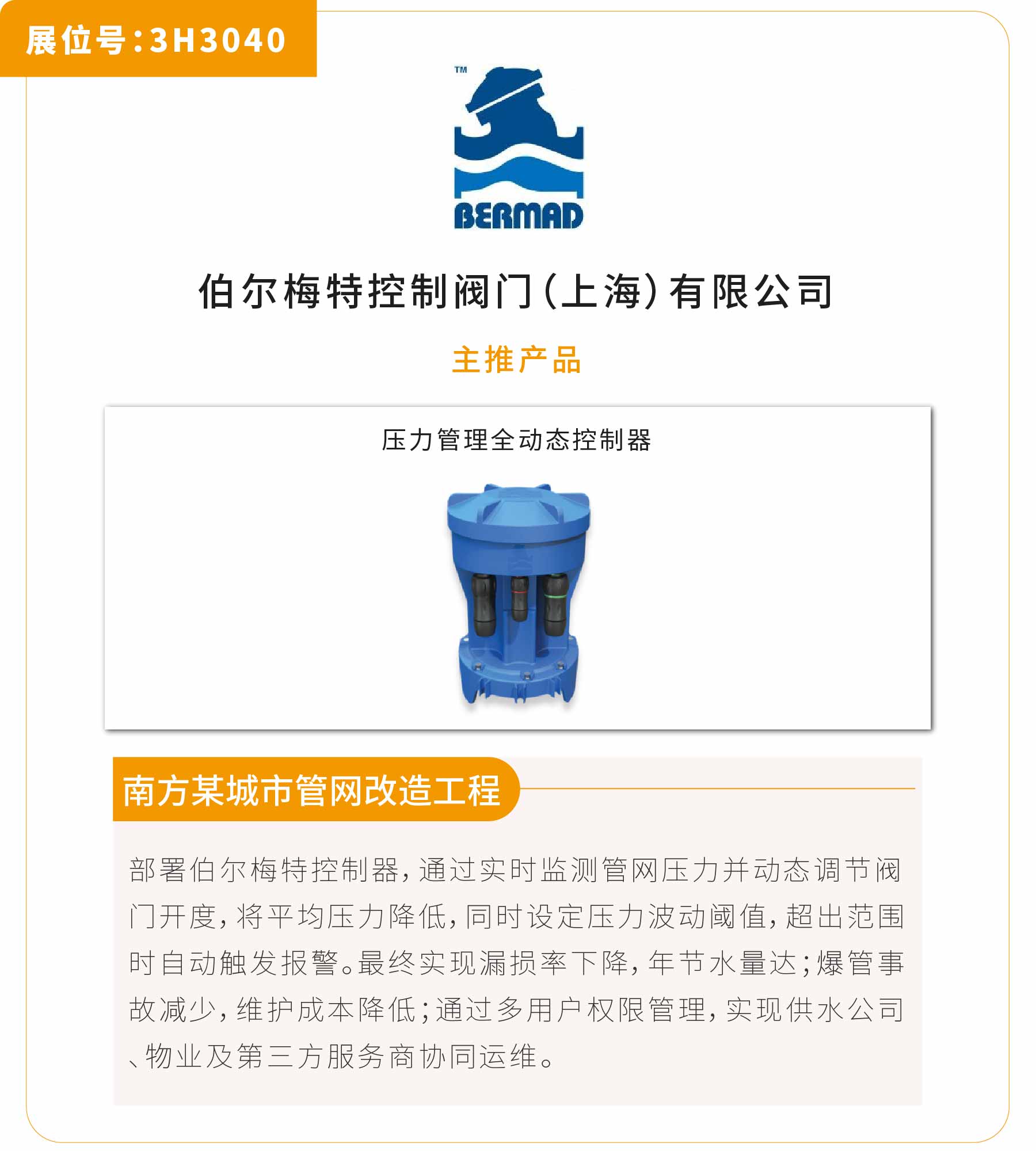 新展商陣容首發(fā)！450+“新面孔”集結(jié)上海國際泵閥展-