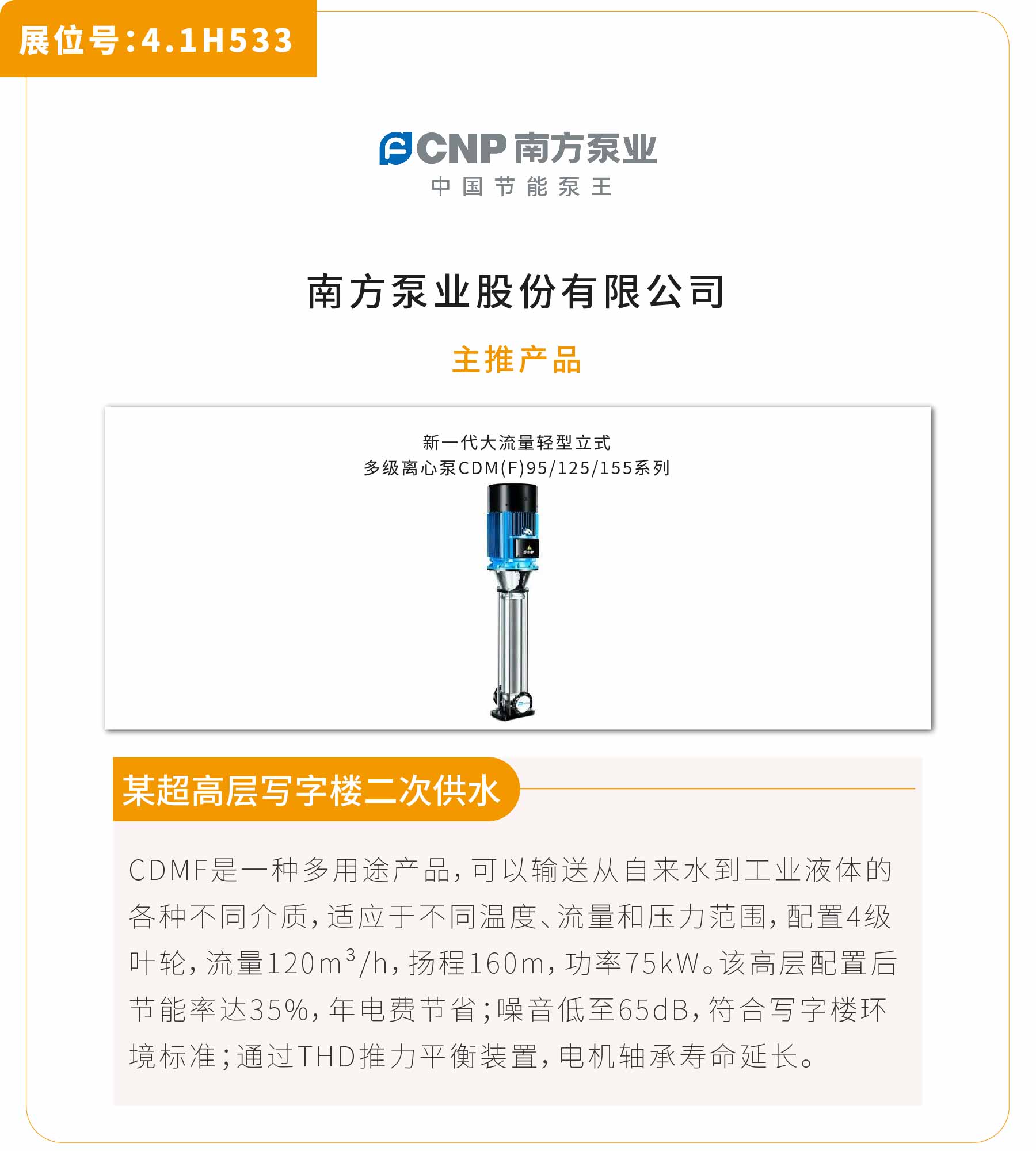 新展商陣容首發(fā)！450+“新面孔”集結(jié)上海國際泵閥展-