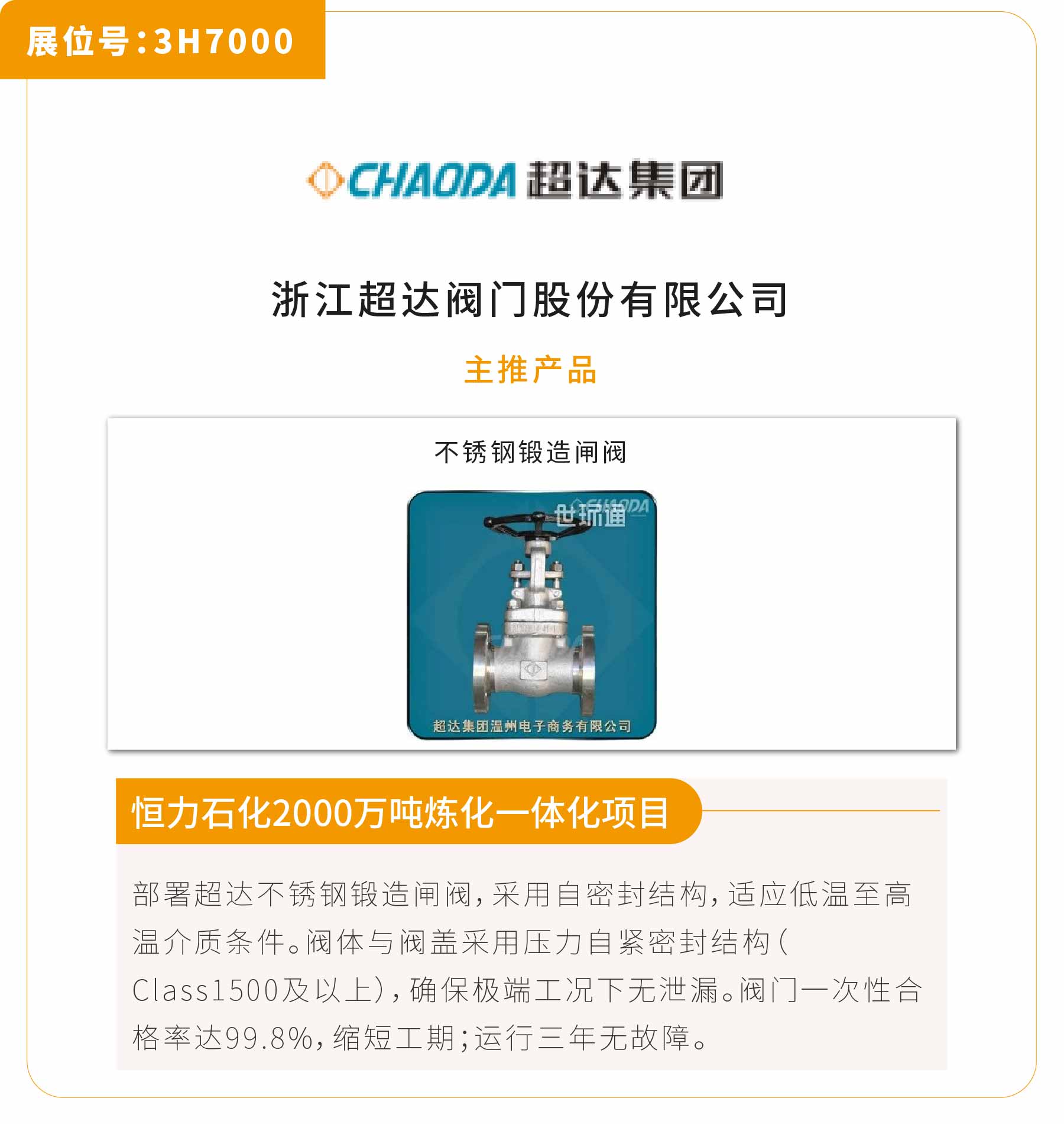 新展商陣容首發(fā)！450+“新面孔”集結(jié)上海國際泵閥展-