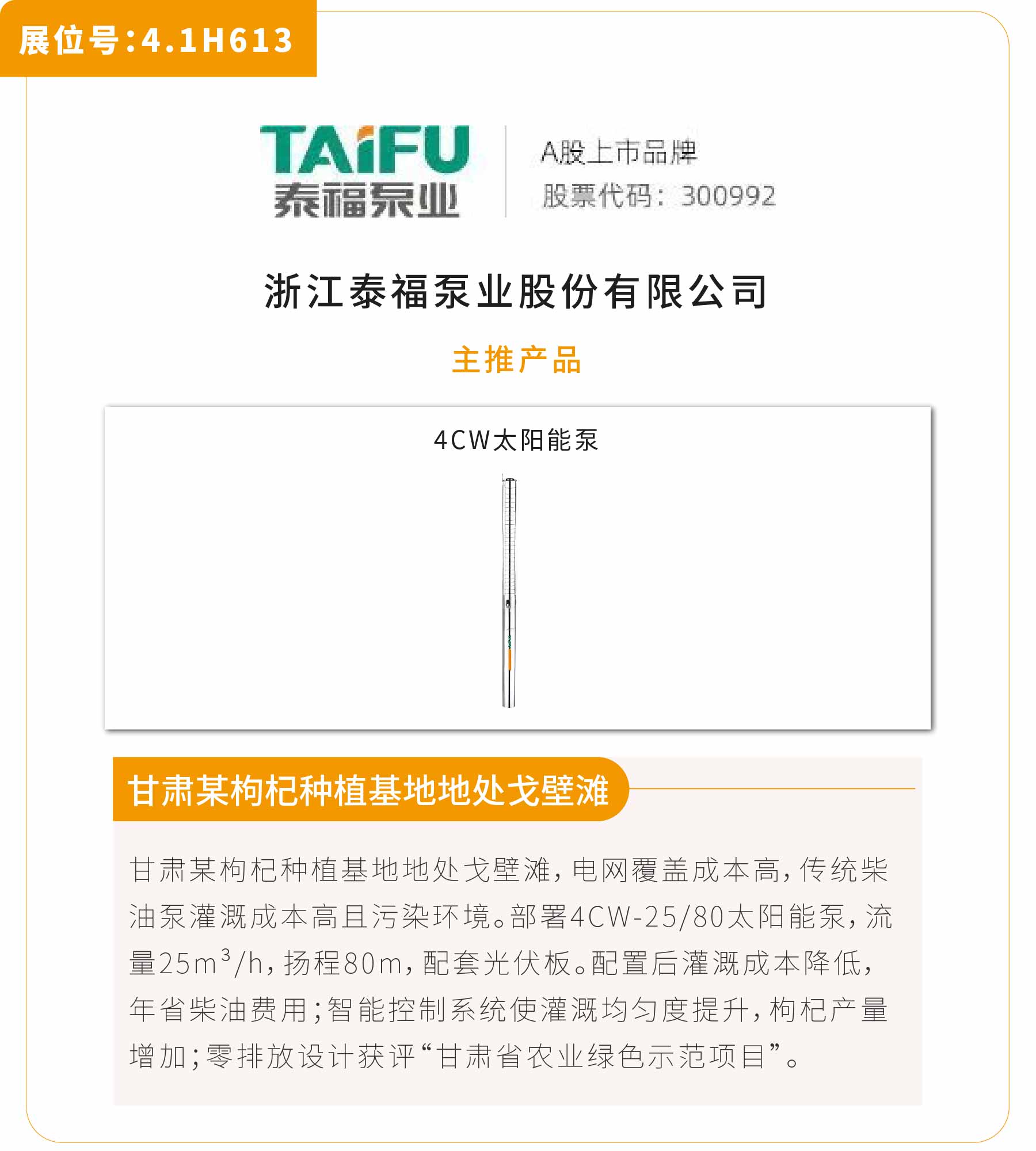 新展商陣容首發(fā)！450+“新面孔”集結(jié)上海國際泵閥展-