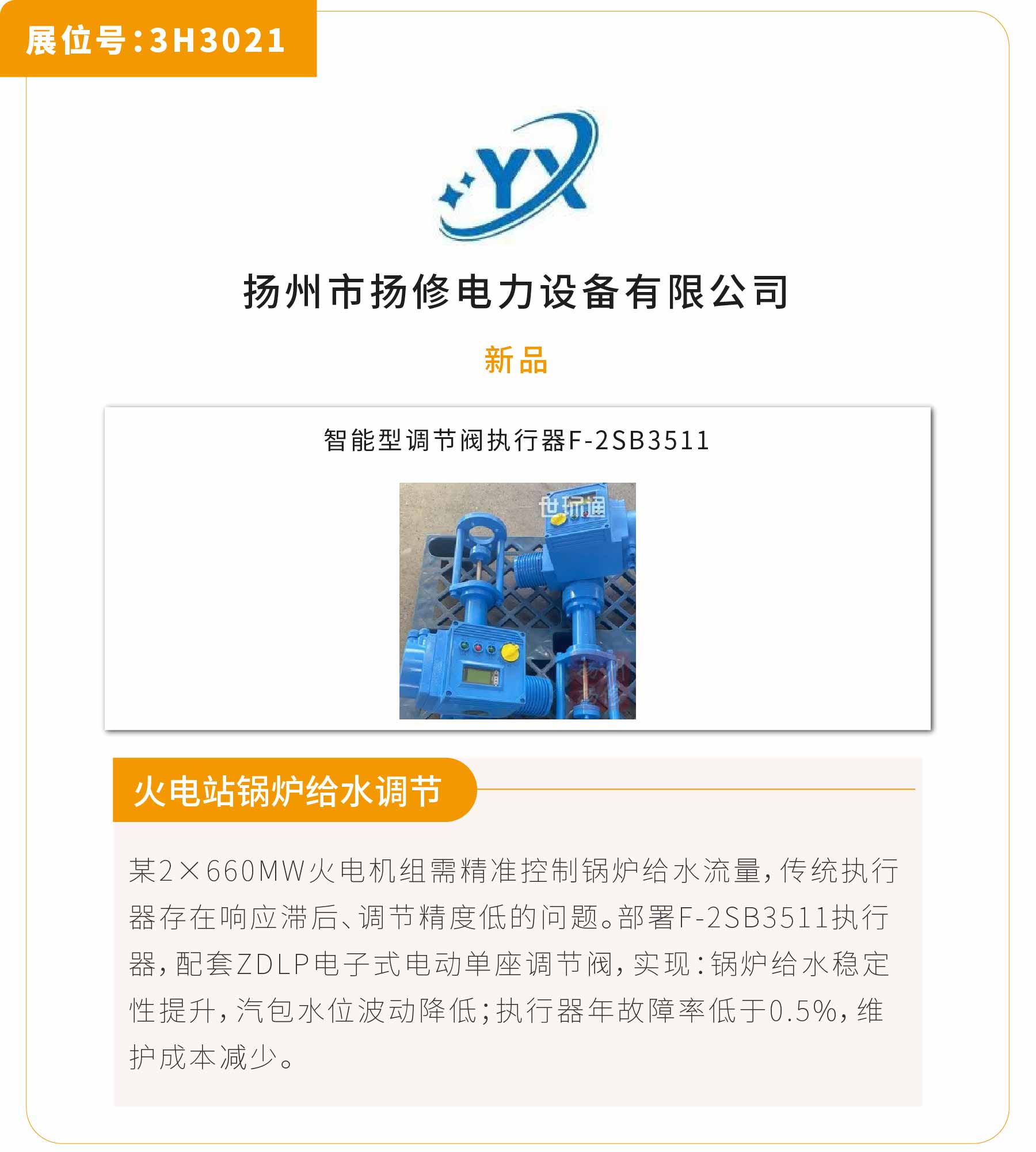 新展商陣容首發(fā)！450+“新面孔”集結(jié)上海國際泵閥展-