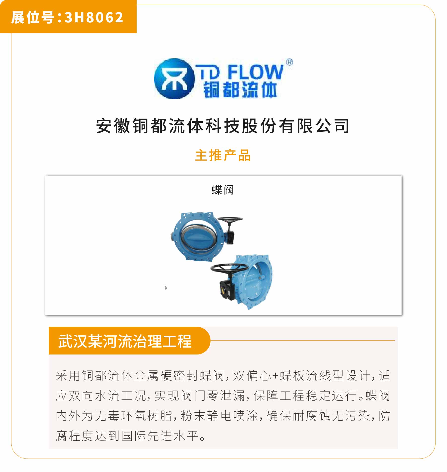 新展商陣容首發(fā)！450+“新面孔”集結(jié)上海國際泵閥展-