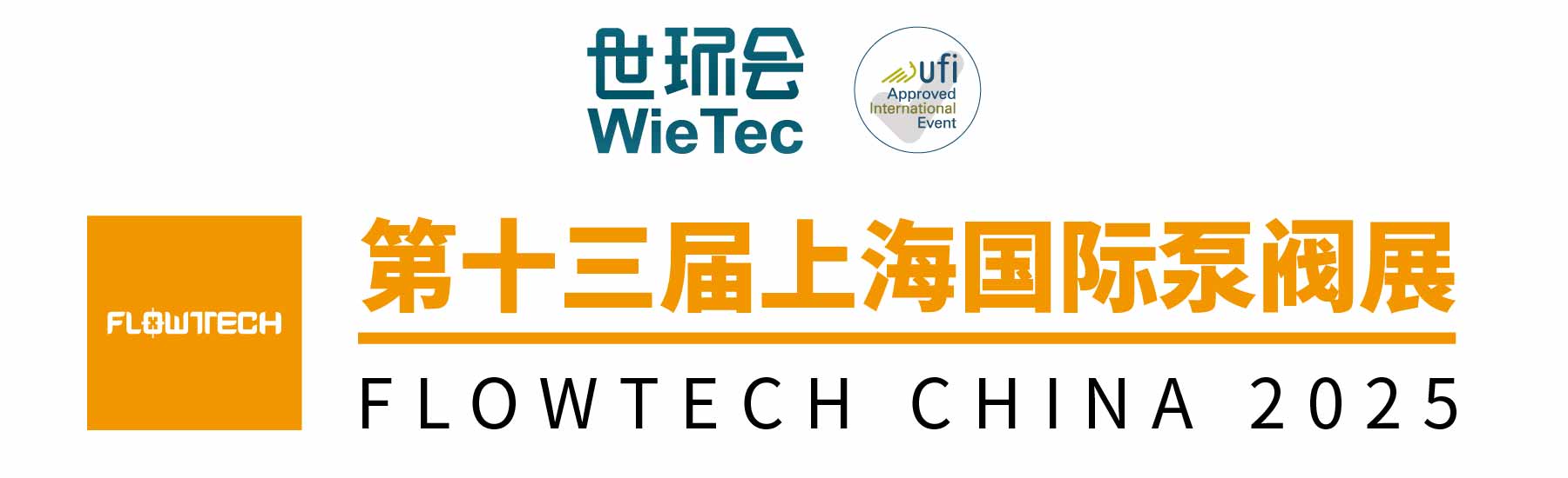 新展商陣容首發(fā)！450+“新面孔”集結(jié)上海國際泵閥展-