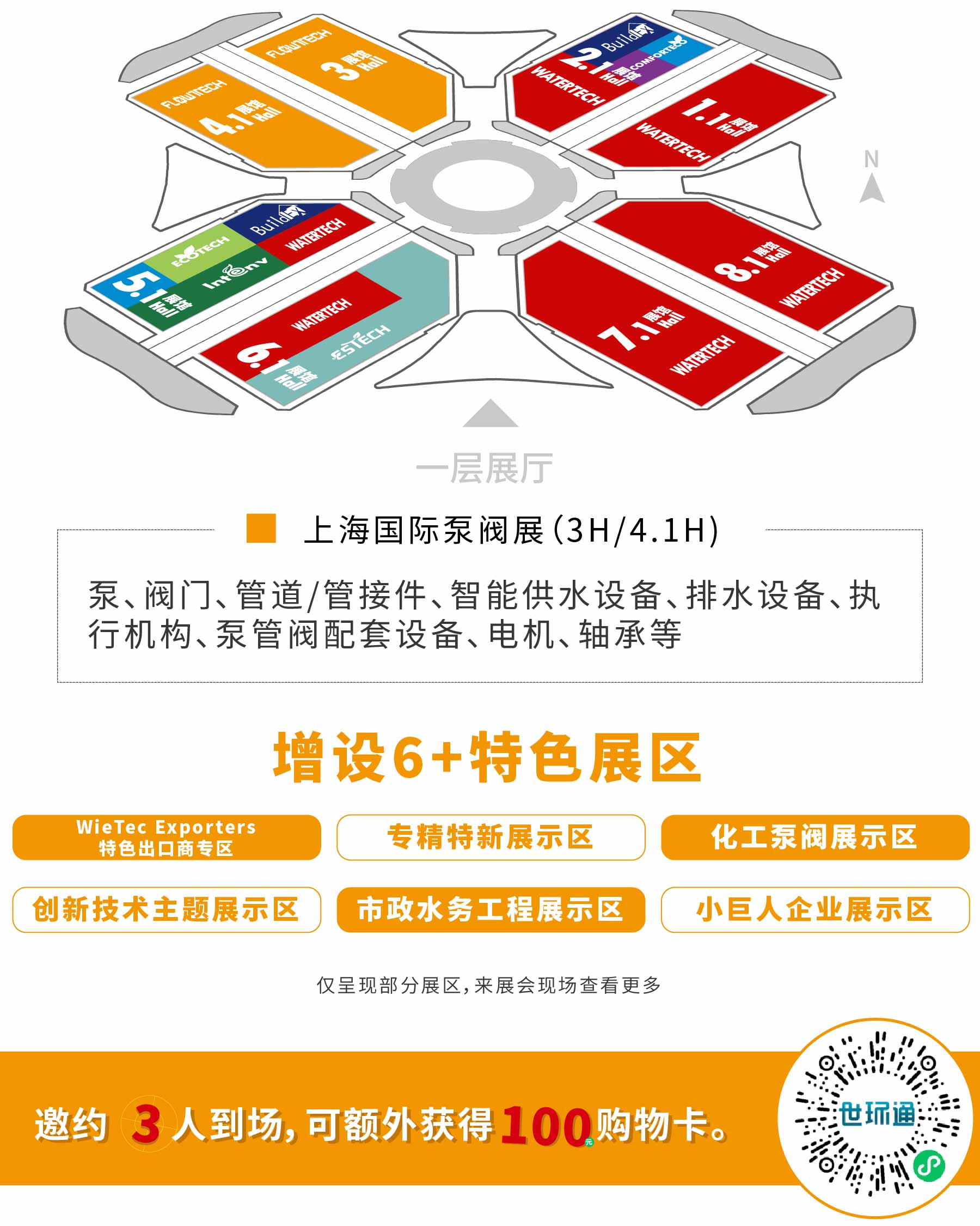 新展商陣容首發(fā)！450+“新面孔”集結(jié)上海國際泵閥展-